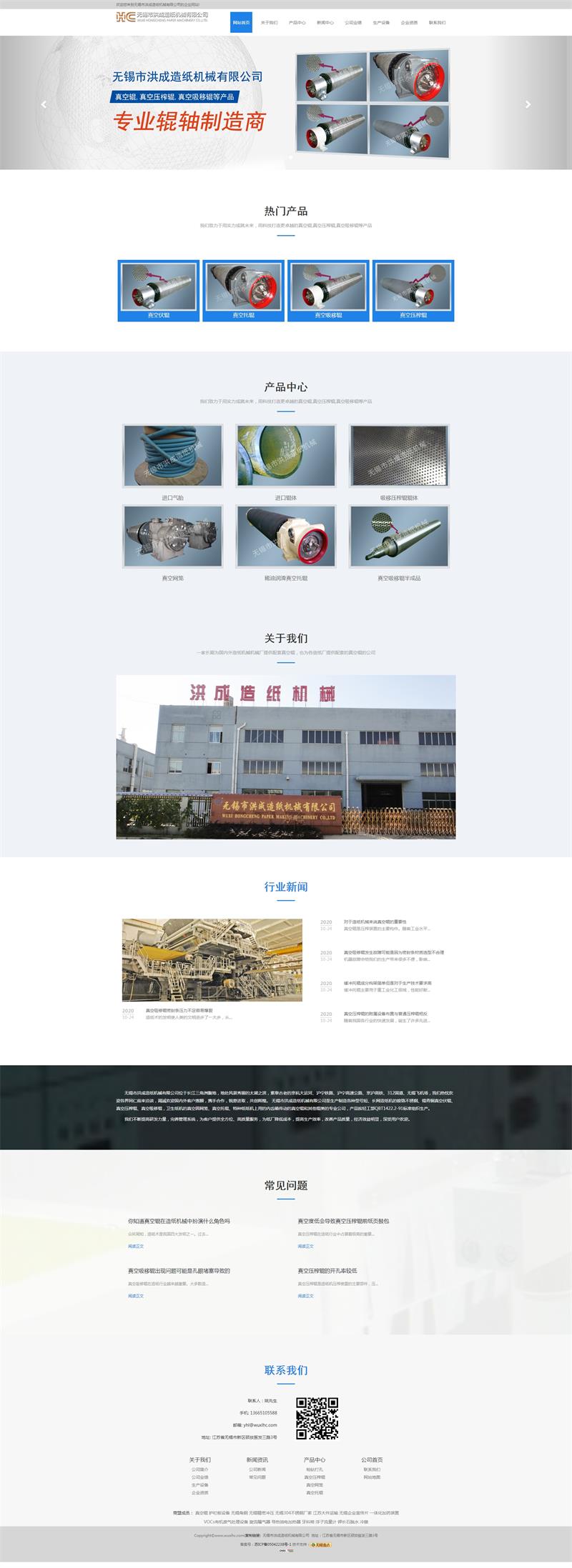 网站推广优化.jpg