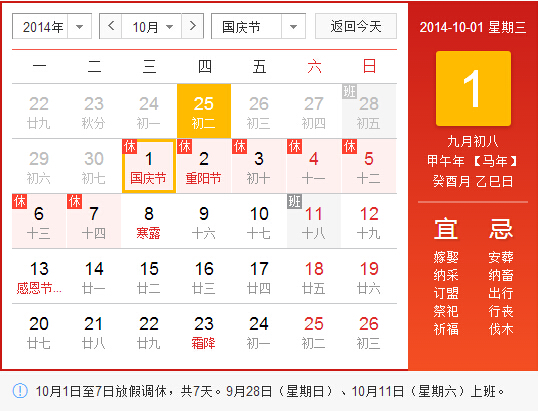 QQ截图20140925105237.jpg