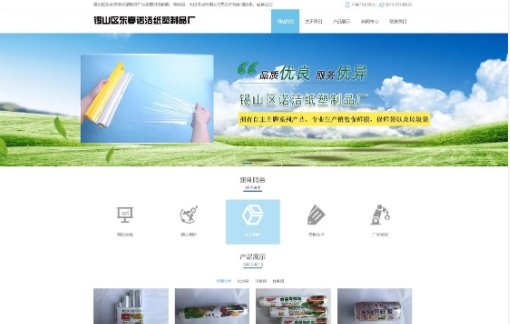 无锡盘古告诉您企业网站能够提升企业的运营效率
